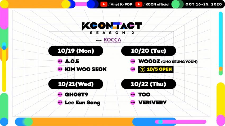 [정보/소식] KCON 가을 일정표 & 출연가수 | 인스티즈