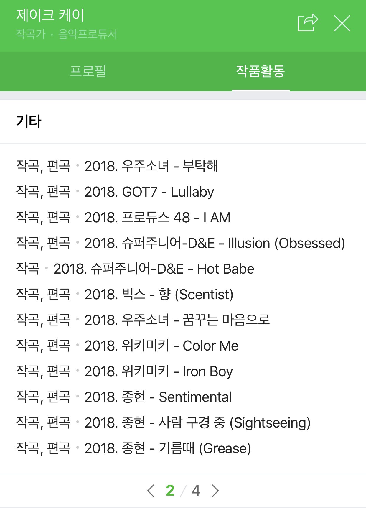 위키미키 8일 컴백하는 타이틀곡 작곡가 정보❤💛 | 인스티즈