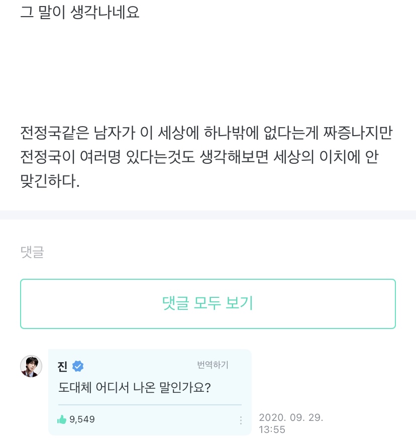 방탄 진 팬 위버스ㅋㅋㅋㅋㅋㅋㅋㅋㅋㅋㅋㅋㅋㅋㅋㅋㅋ | 인스티즈