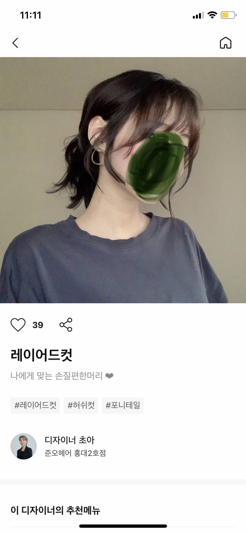 옆광대 있으면 이런 머리 안어울릴까??ㅠㅠ | 인스티즈