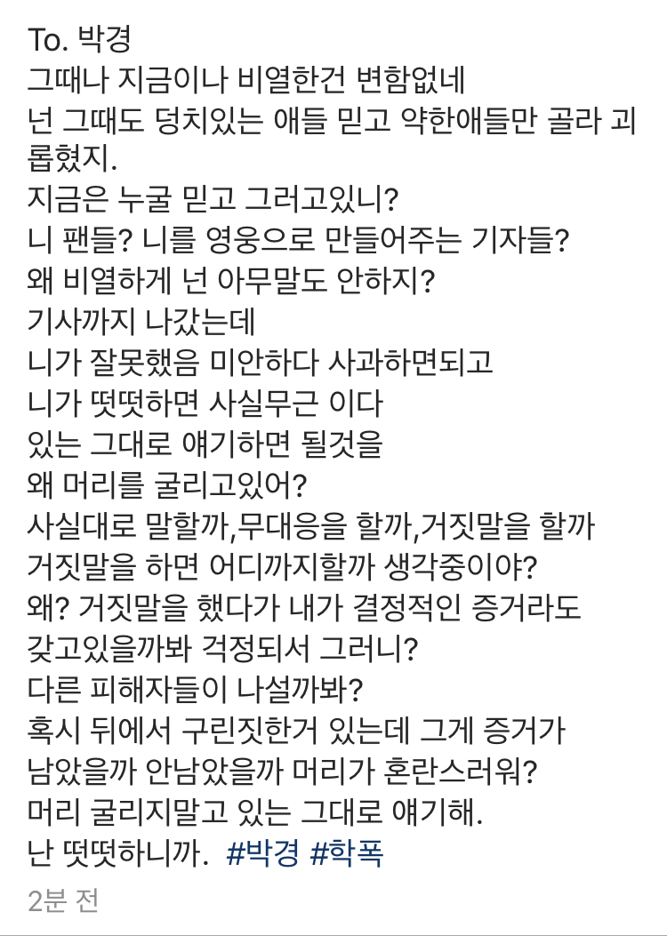 피해자분 새 글 쓰셨는데 인티 얘기 나왔네 | 인스티즈
