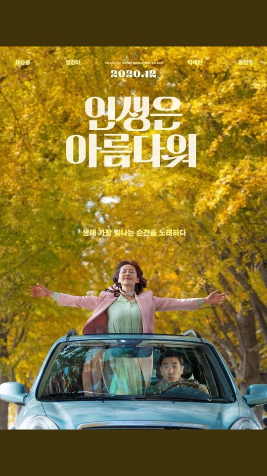 내 본진 영화 포스터 뜸ㅠㅠ | 인스티즈