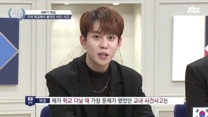 박경 진짜 뻔뻔하다 | 인스티즈