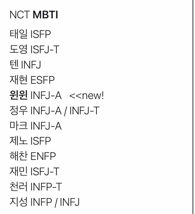 NCT 아니고 | 인스티즈