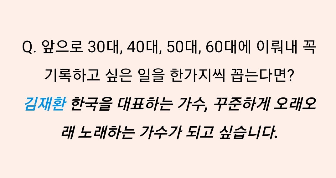 김재환 What if 인터뷰 봤나 개슬픔 | 인스티즈