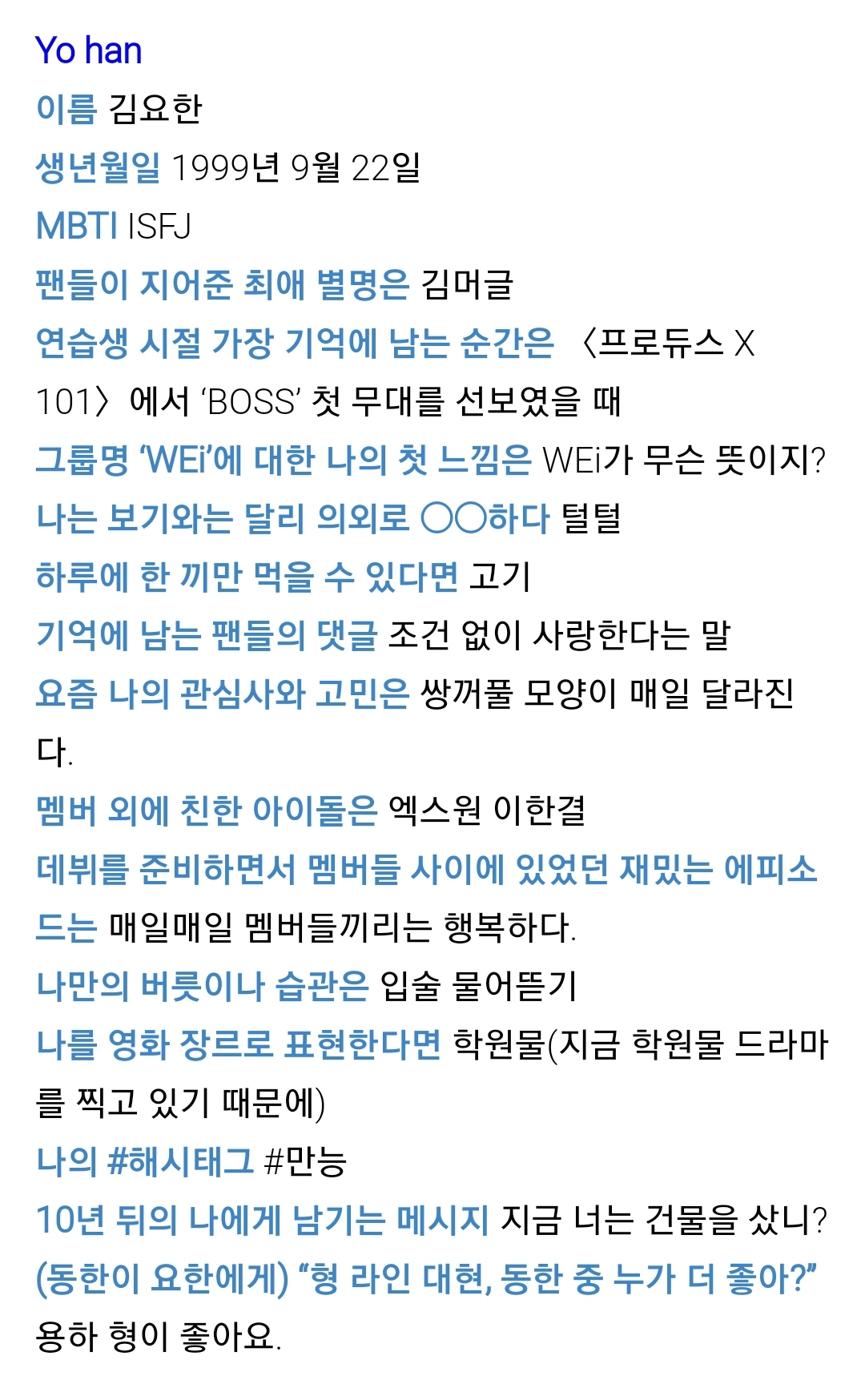 김요한 센스봐ㅋㅋㅋ | 인스티즈