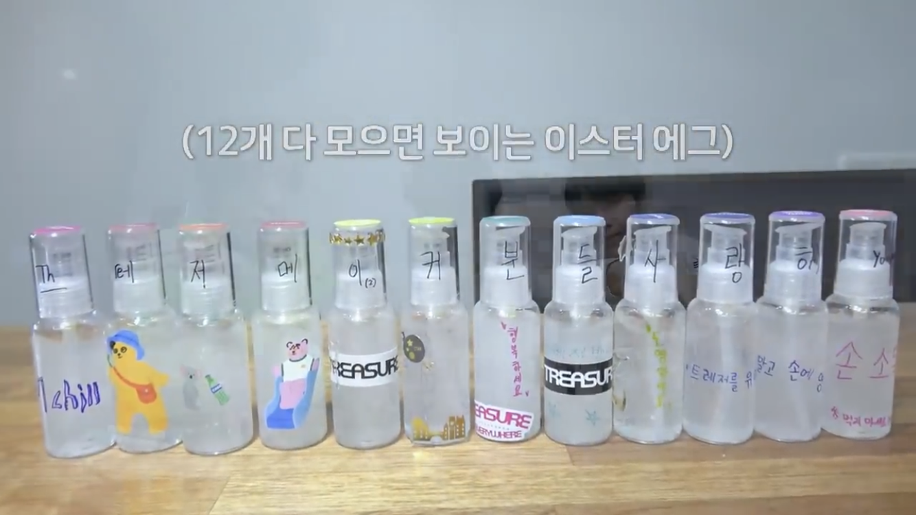 트레저 멤버들이 직접 만든 손소독제 | 인스티즈