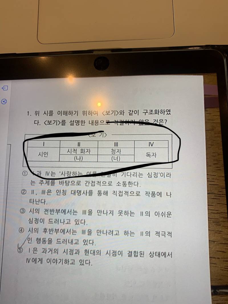 한글 잘하는 익들아 이거 어케해?? ㅠㅠ 도와줘 시험지 만드는데 | 인스티즈