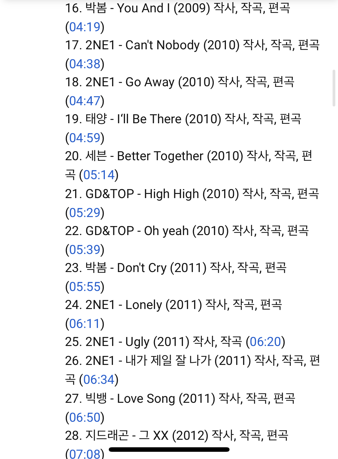 테디가 와이지에 있으면 쓴 곡들임.txt | 인스티즈