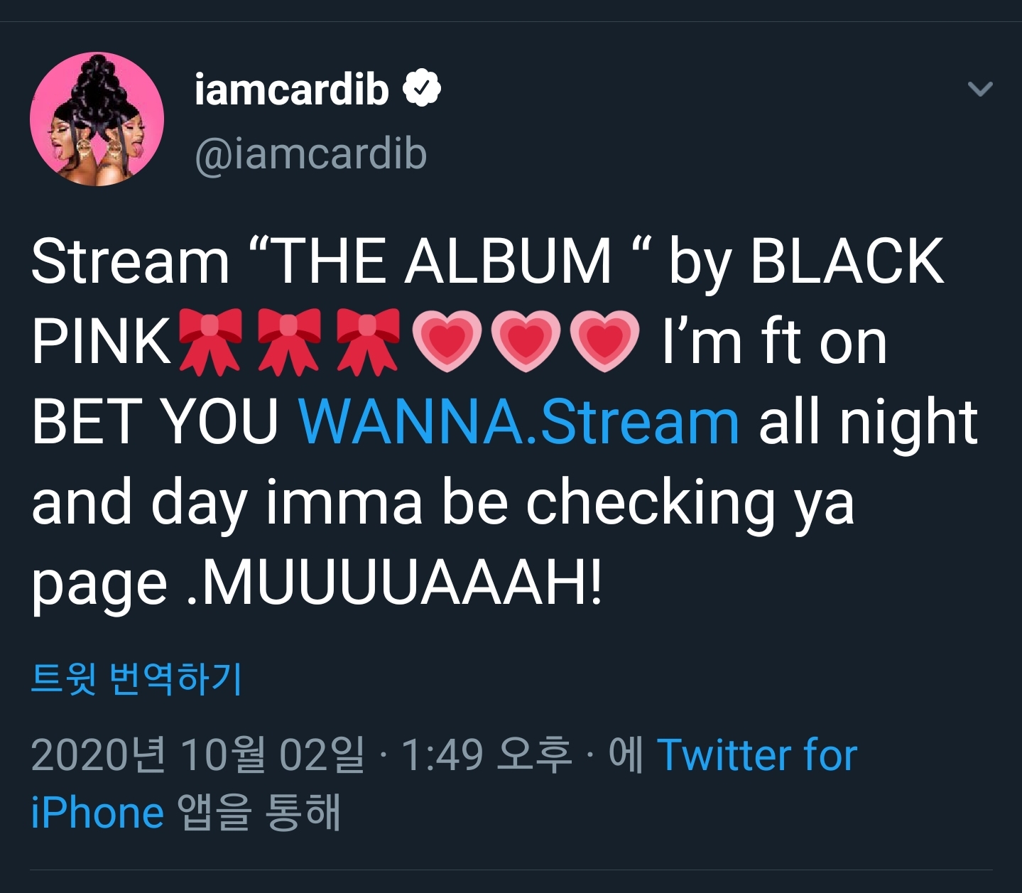 카디비 트위터 글 새로 올라옴 | 인스티즈
