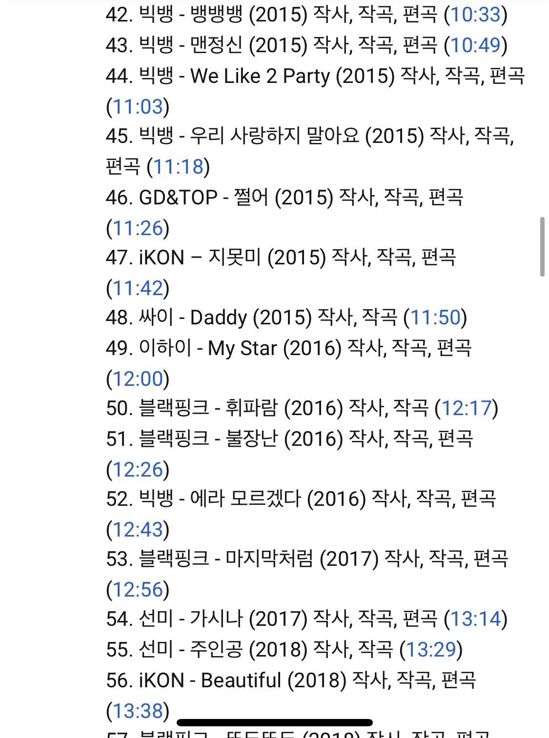 테디가 와이지에 있으면 쓴 곡들임.txt | 인스티즈