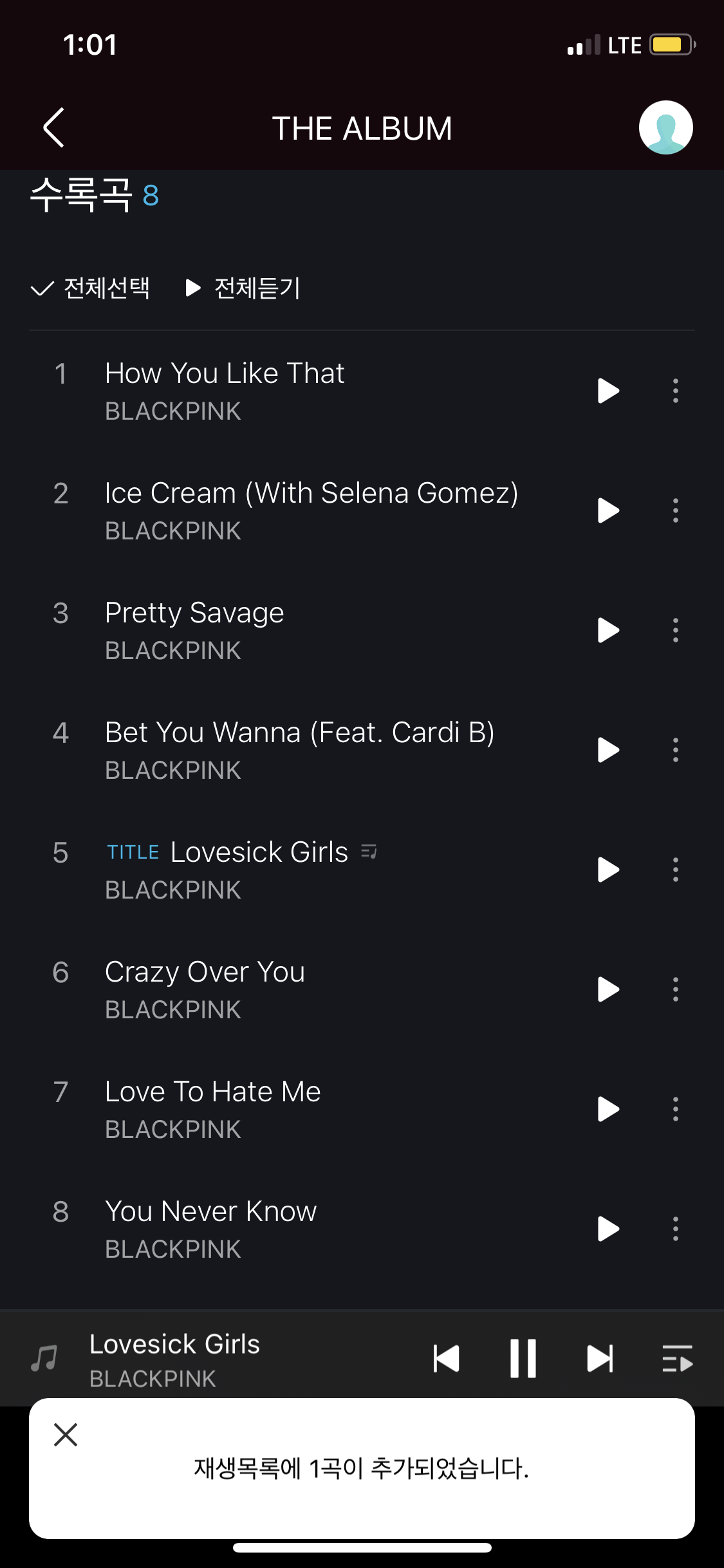 엥 블핑 8곡인데?? 10곡이상이라 하지않음??? | 인스티즈
