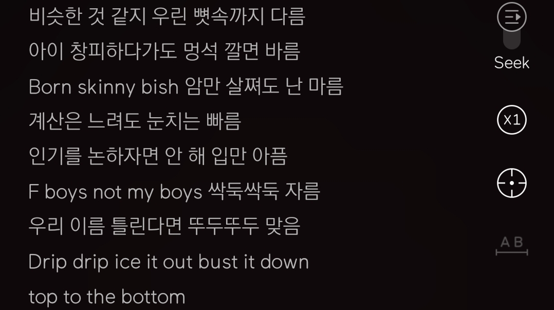 블핑 가사 빼애ㅐㅁ.. | 인스티즈