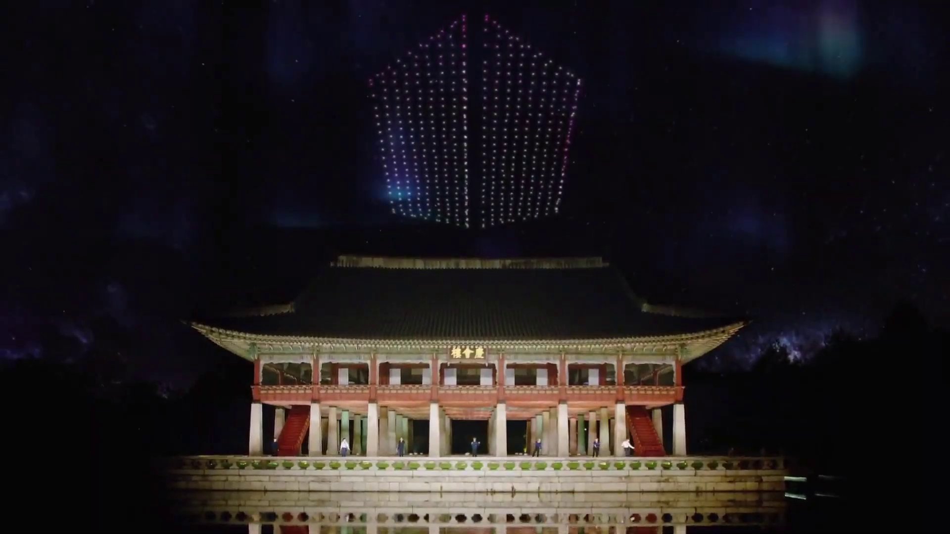 경회루 위에 드론으로 아미 방탄 로고 띄어줌 | 인스티즈