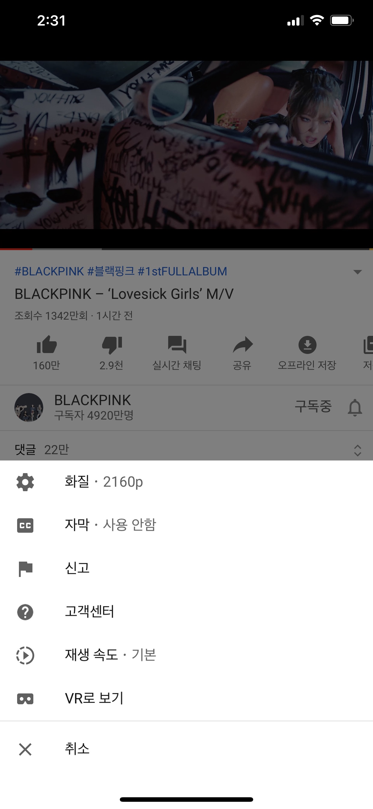 끄아앙 블핑뮤비 이제 2160p로본당 | 인스티즈