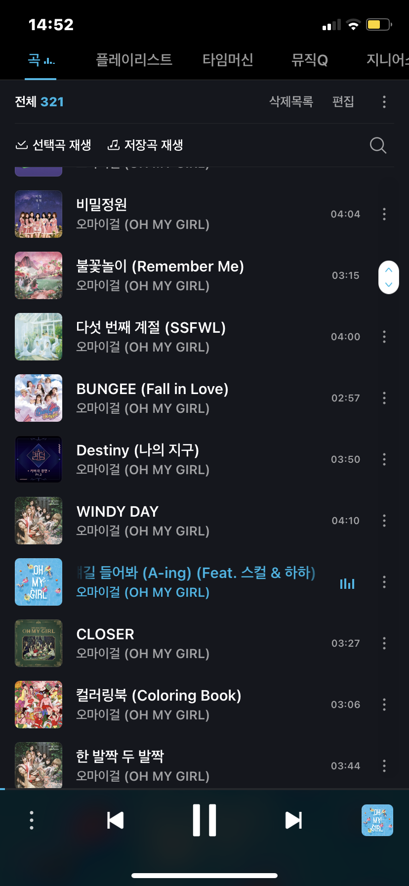 오마이걸 노래 추천 좀 제발 요즘 오마이걸 노래만 들어 | 인스티즈