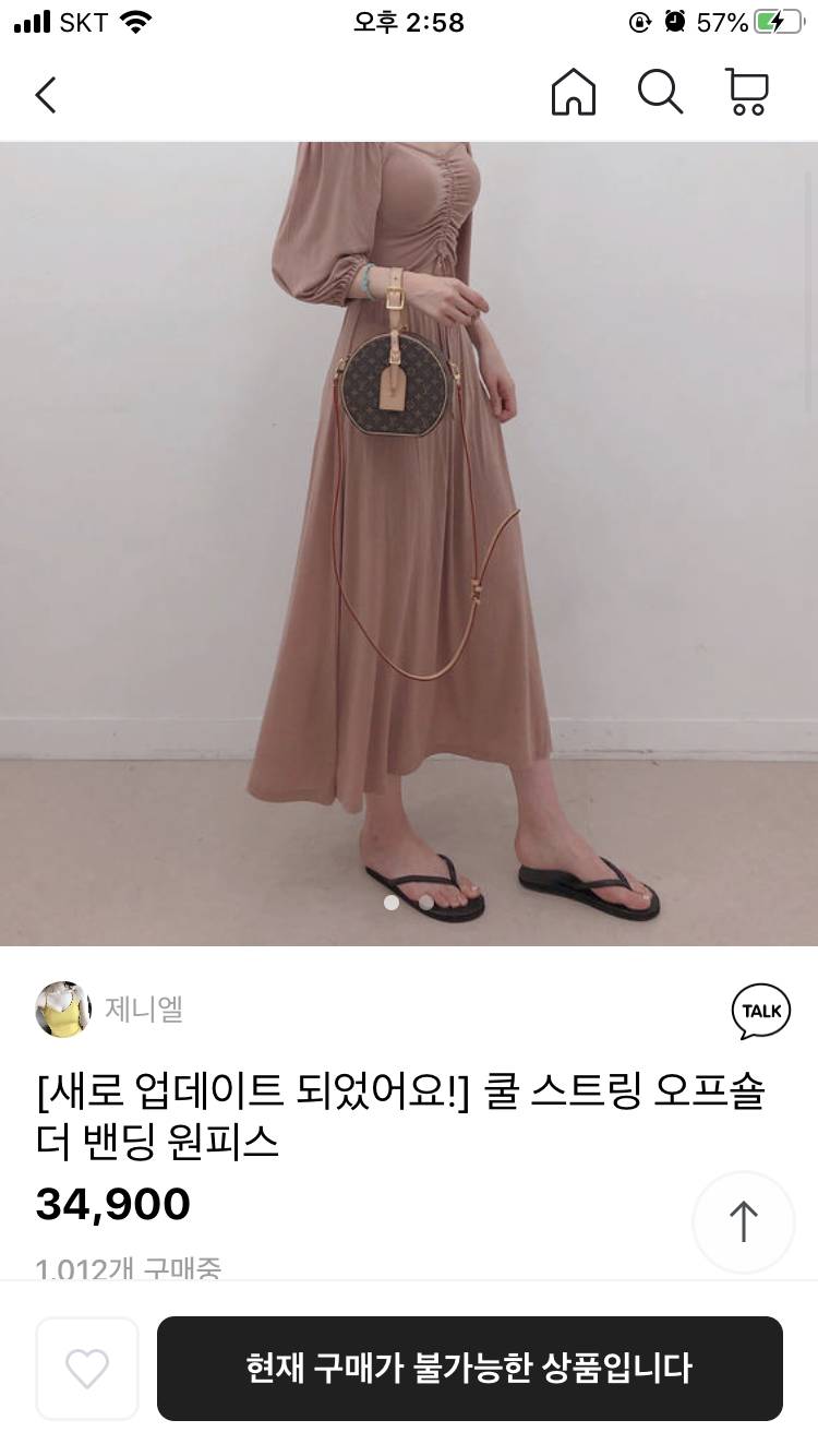 오프숄더 밴딩 롱원피스 새상품 판매해요! | 인스티즈