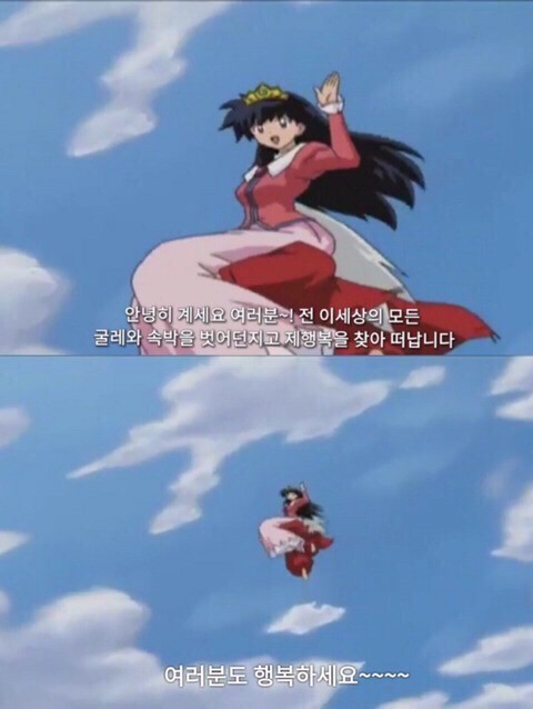 안녕히 계세요 여러분~! 전 이세상의 모든 어그로의 속박을 벗어던지지 못해 | 인스티즈