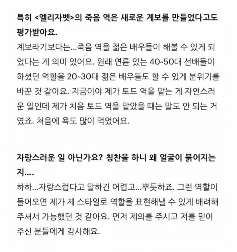[정리글] [뮤지컬] 엘리자벳 샤토드 프로필 & 영상 & 후기 모음 | 인스티즈