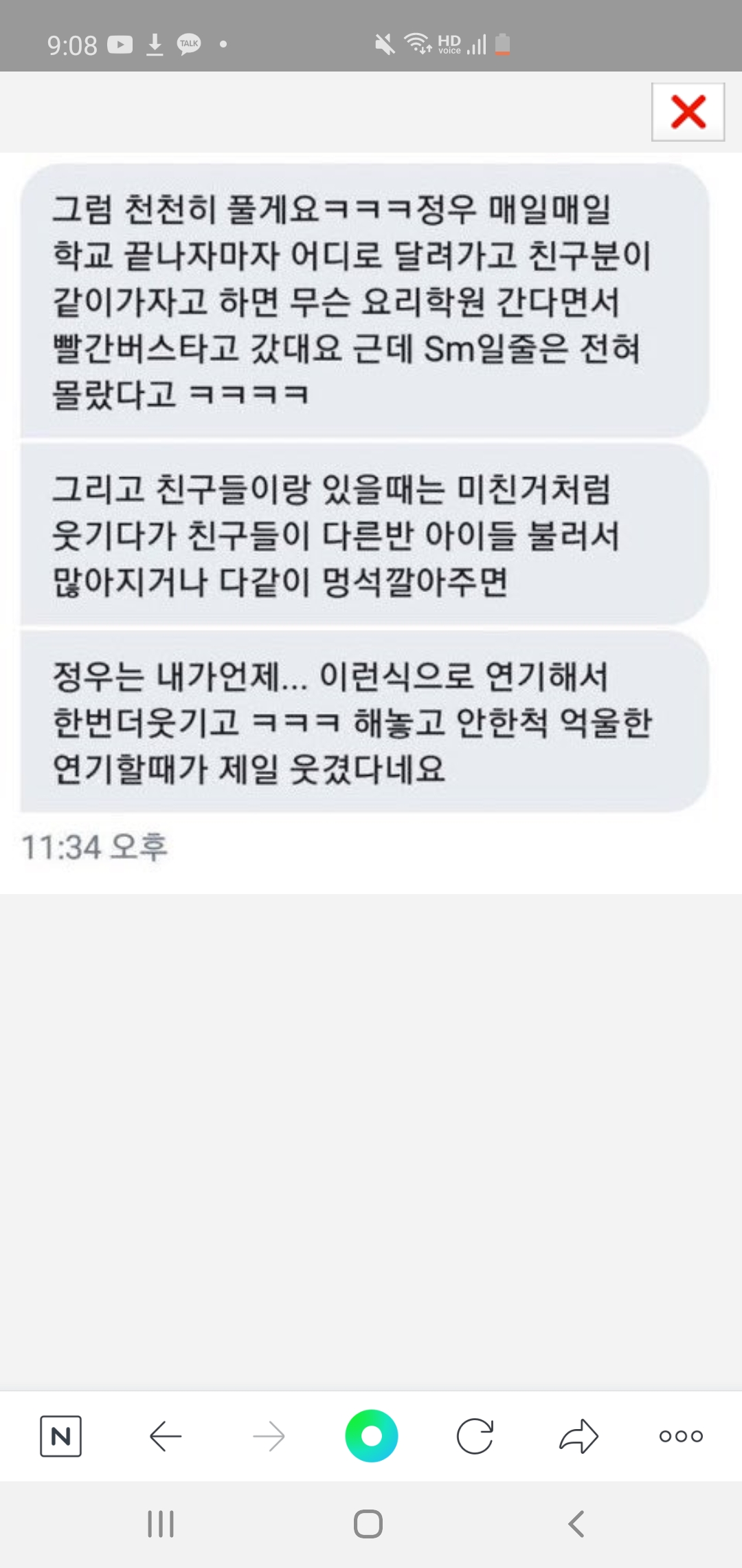 정우 성격 보이네 | 인스티즈