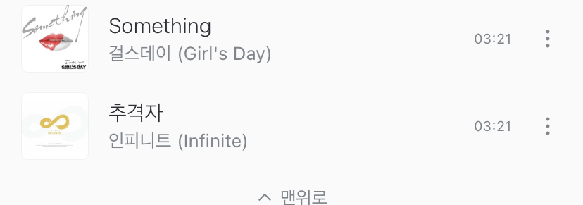 나 학창시절때 유행했던 노래 플레이리스트 올려볼테니까 나 몇년생인지 다들 맞춰봐 | 인스티즈