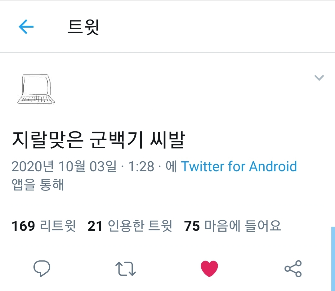 아놔 지금 인피니트 팬들 난리남 | 인스티즈