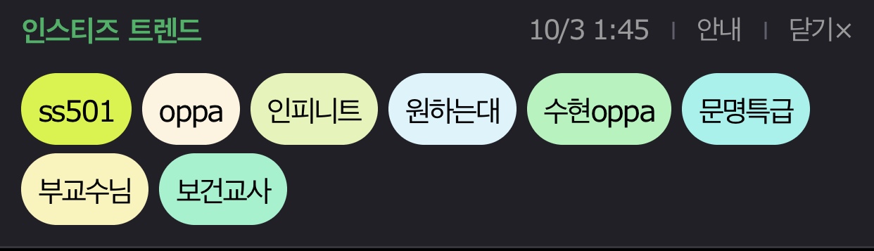 아놔 지금 인피니트 팬들 난리남 | 인스티즈