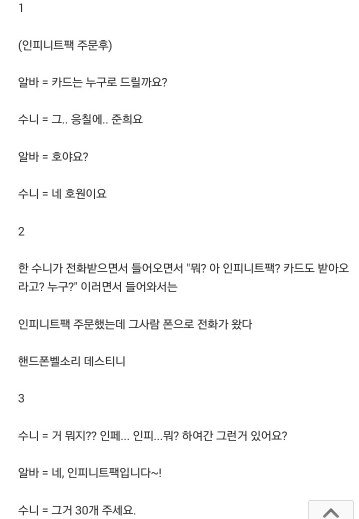 그 유명한 인피니트팩 썰 모아옴 | 인스티즈