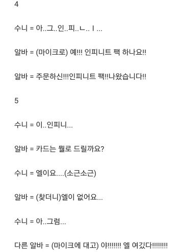 그 유명한 인피니트팩 썰 모아옴 | 인스티즈