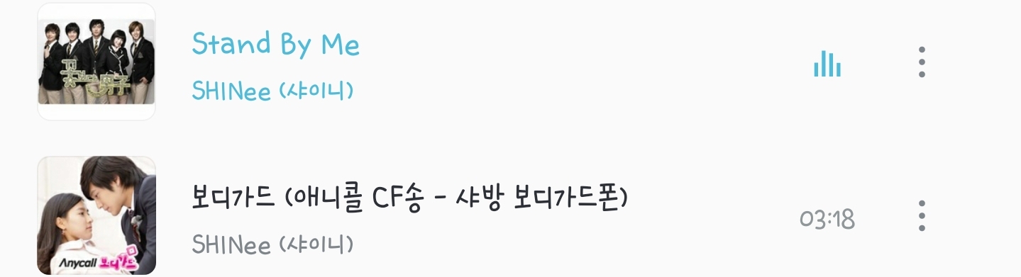 샤이니 곡 중에 숨듣명 이거임 | 인스티즈