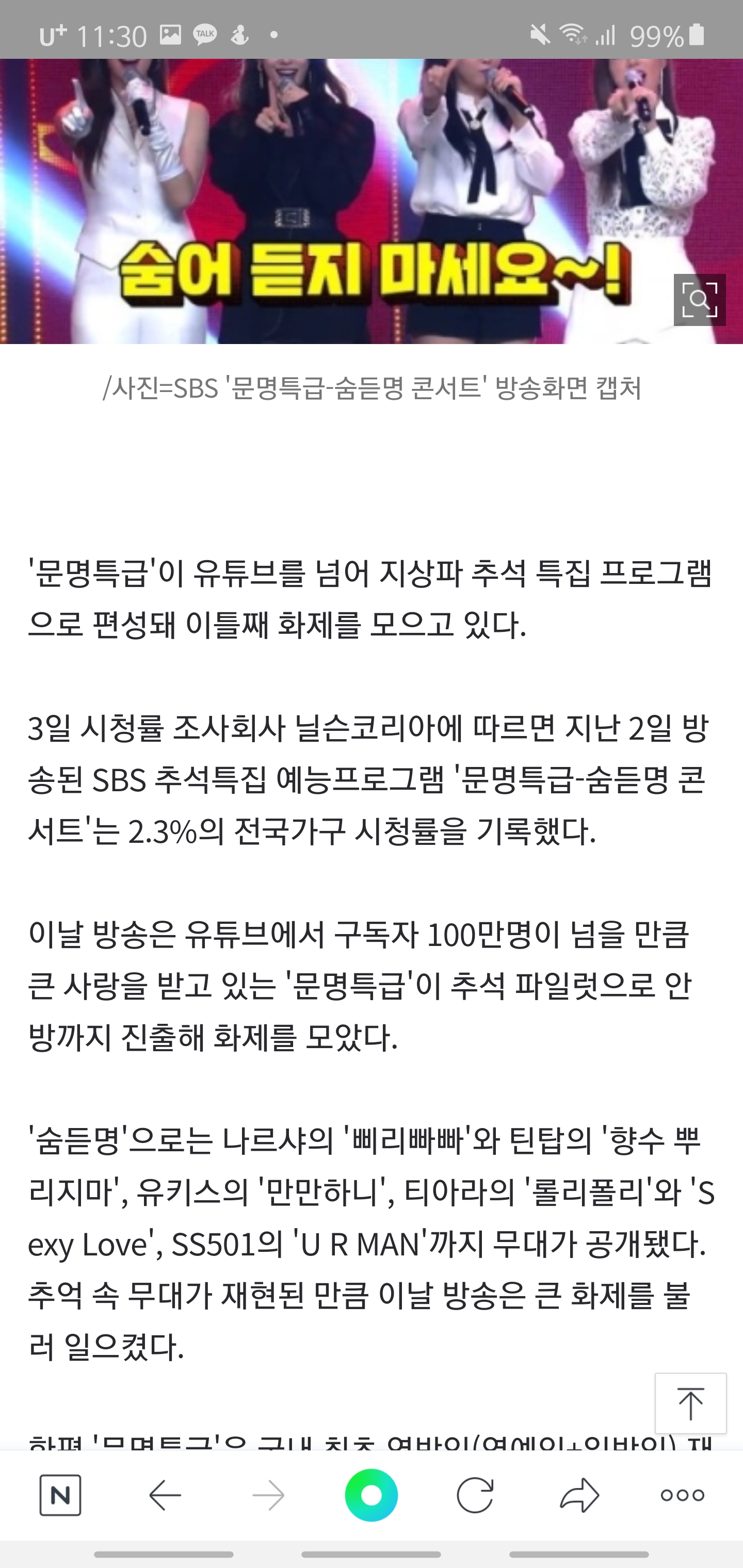 어제 문특콘 시청률 | 인스티즈