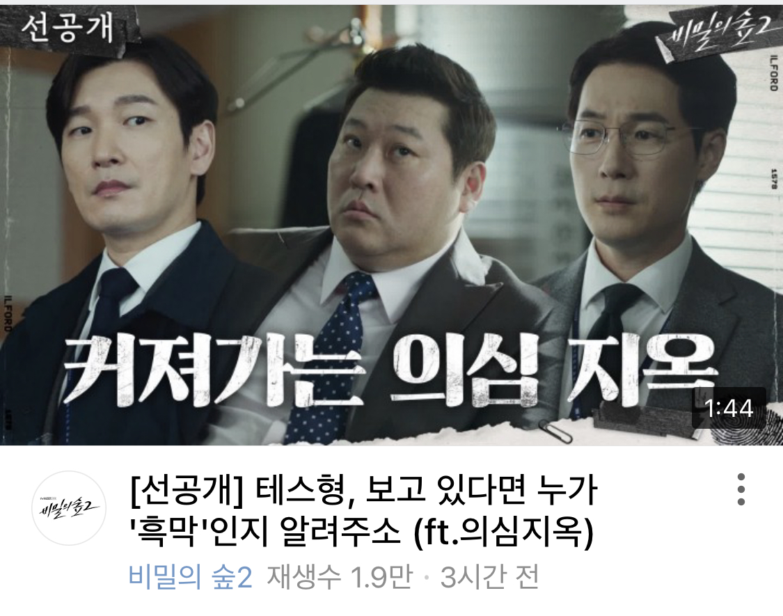 비숲 선공개 떴다!!!❤️ | 인스티즈