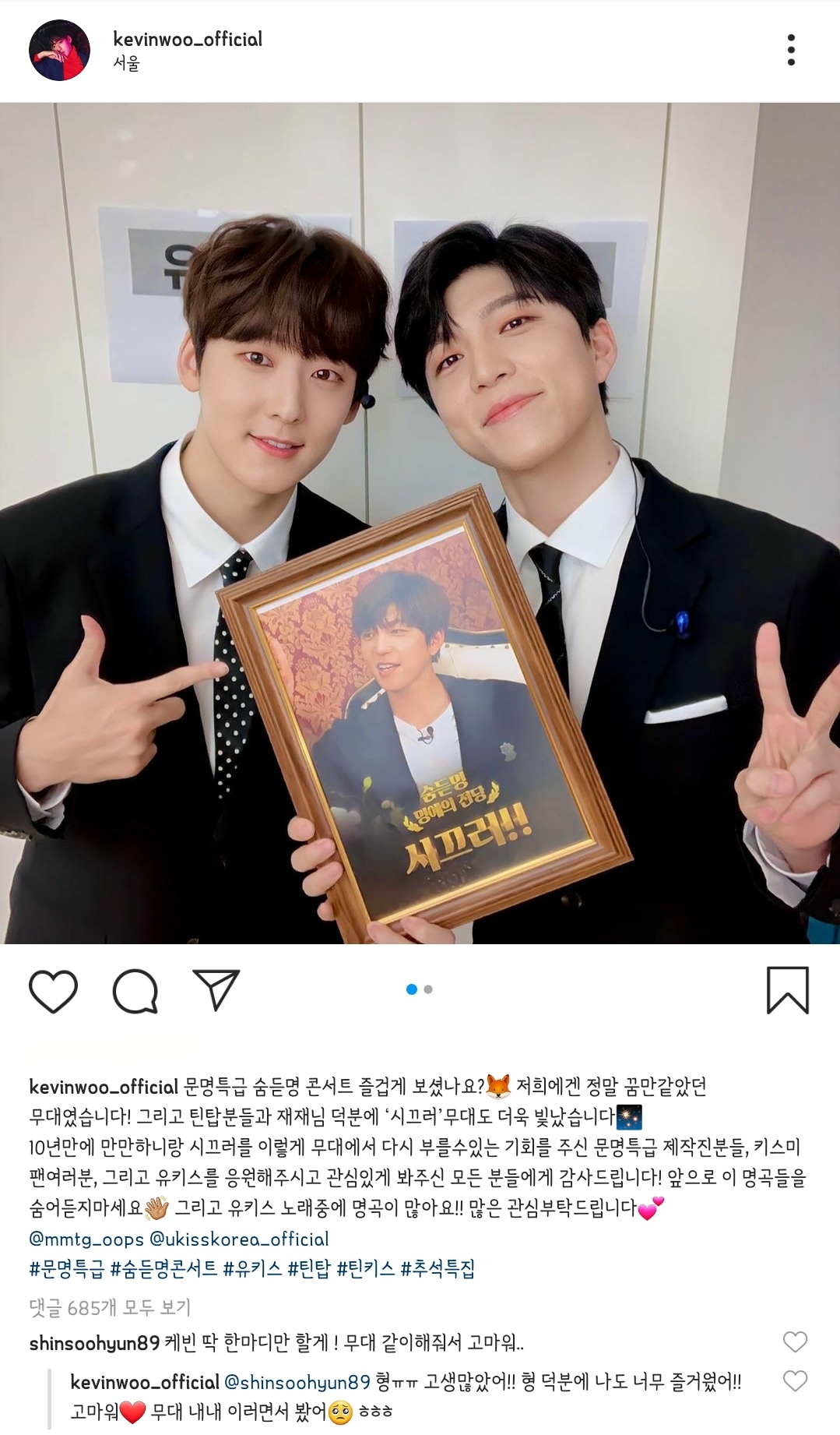 케빈 인스타 들어갔는데 댓글에 수현oppa 뭐야ㅜㅜㅜ | 인스티즈