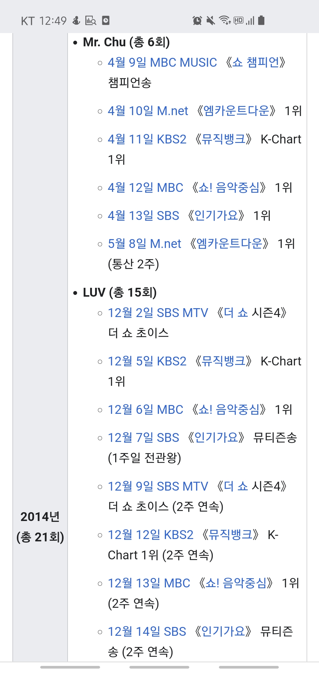 에이핑크 이 때 진짜 음방 휩쓸었지.. | 인스티즈