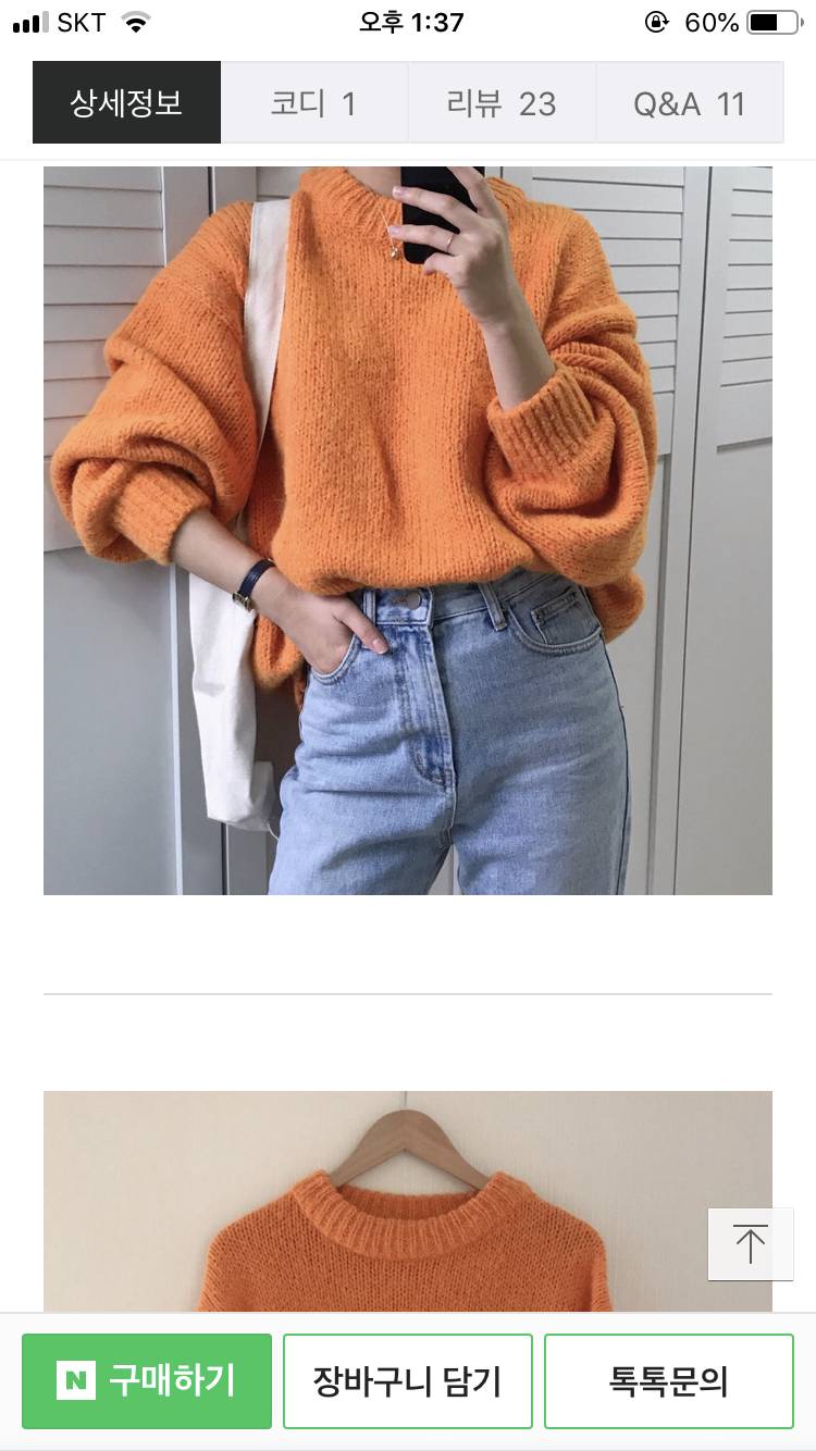 oioi / 곰돌이반팔 / 알파카니트 싸게 팔아요💜 | 인스티즈