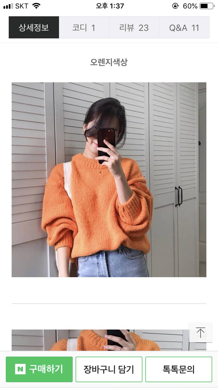 oioi / 곰돌이반팔 / 알파카니트 싸게 팔아요💜 | 인스티즈