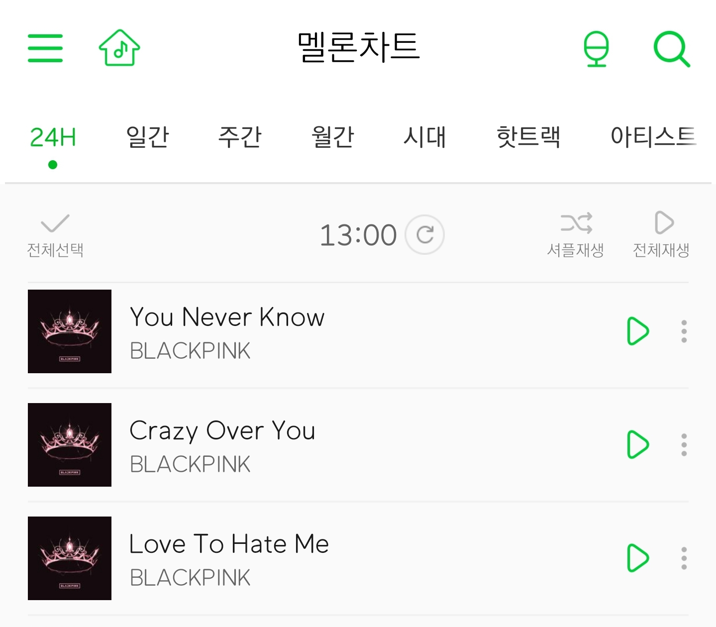 블핑 이거 뭐야?ㅋㅋㅋㅋㅋㅋ | 인스티즈