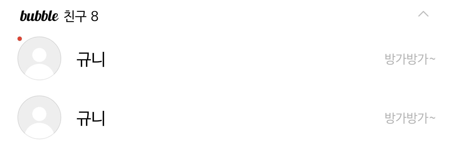 뭐야 멤버가 멤버를 사칭해요 | 인스티즈