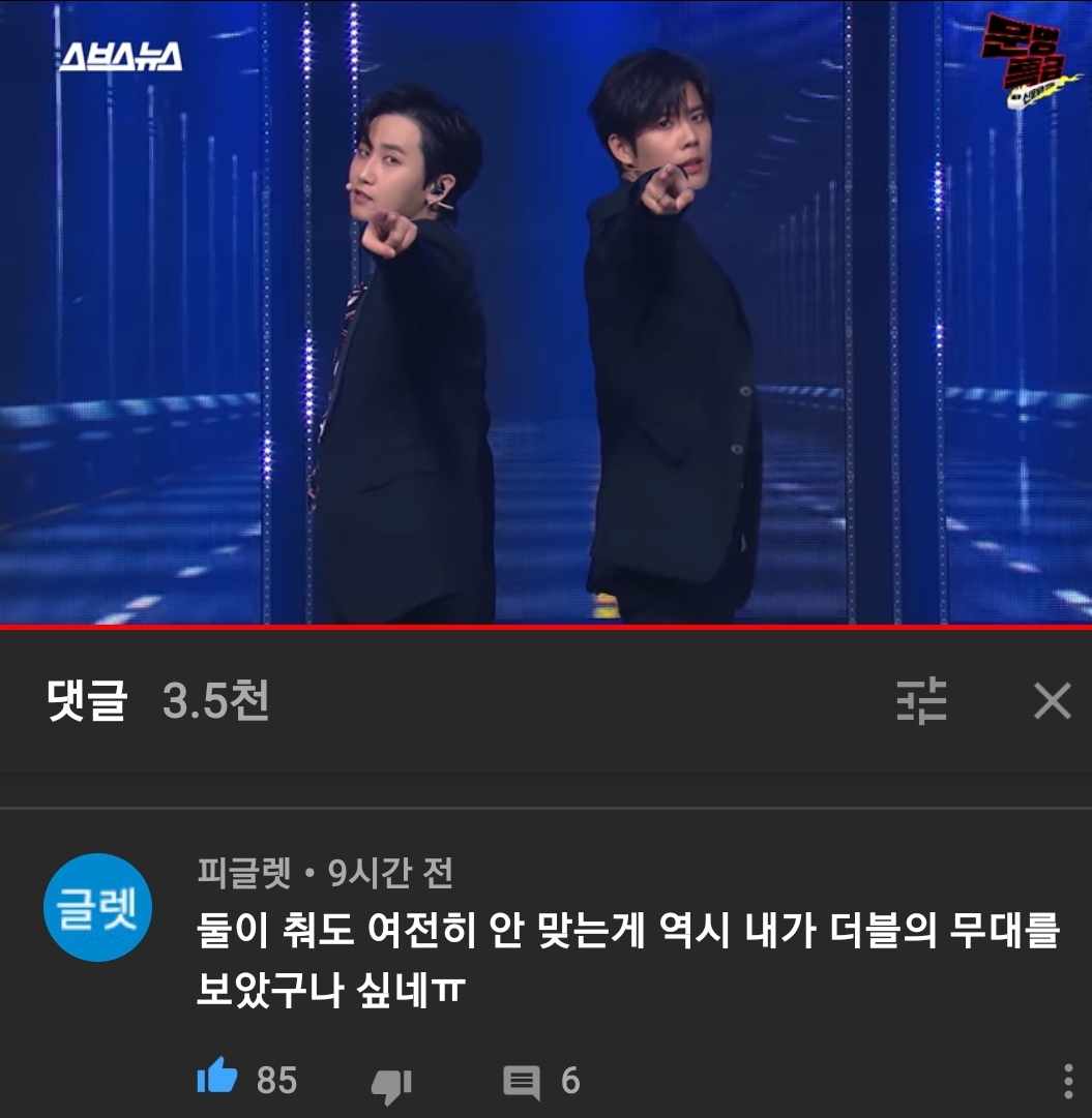 문특 ss501 암욜맨 이 댓글 보고 우는 중 | 인스티즈