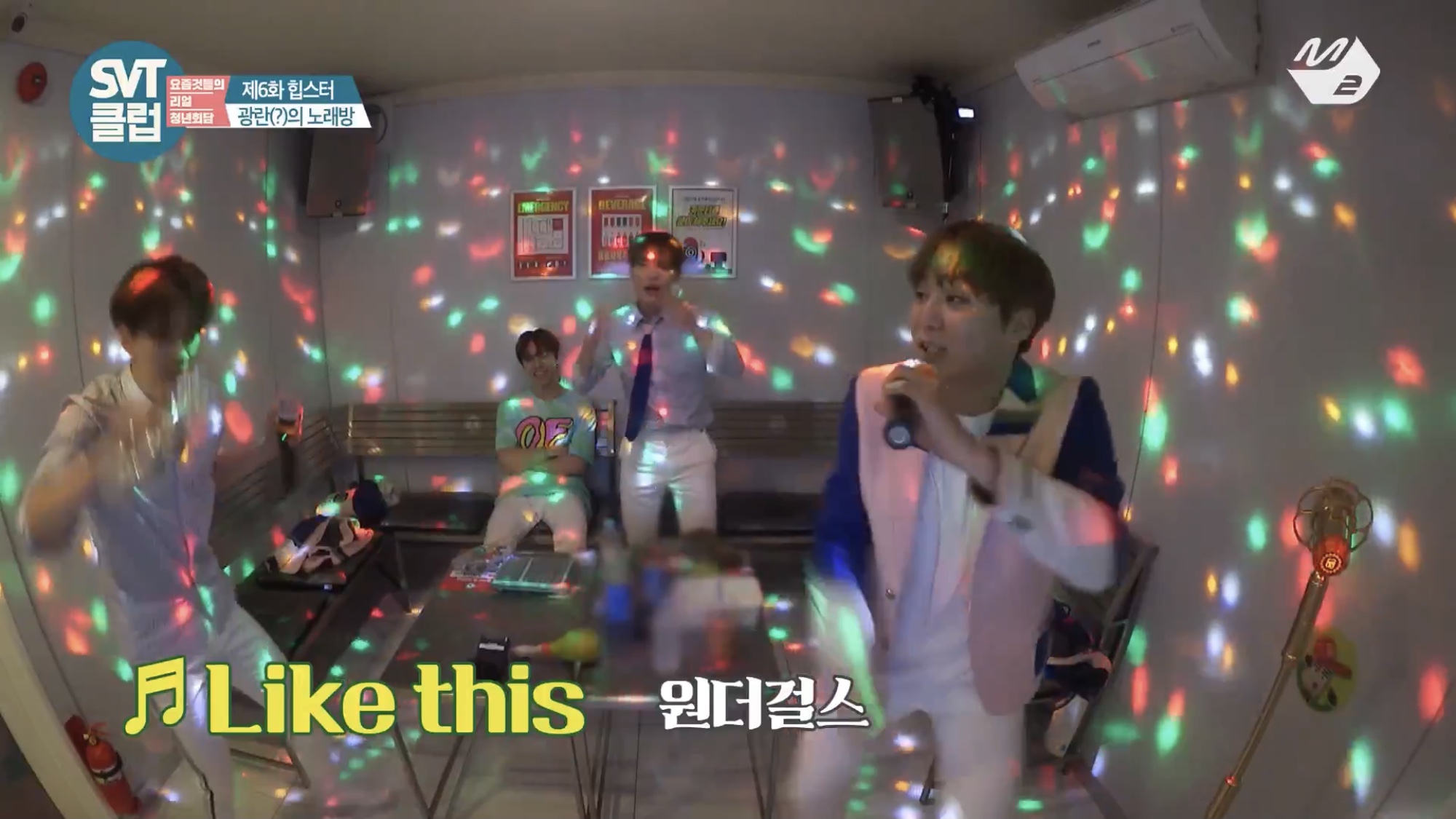 세븐틴 노래방 선곡하는거 봄??? 역시 케이팝 잘알들ㅋㅋㅋㅋㅋㅋㅋㅋ | 인스티즈