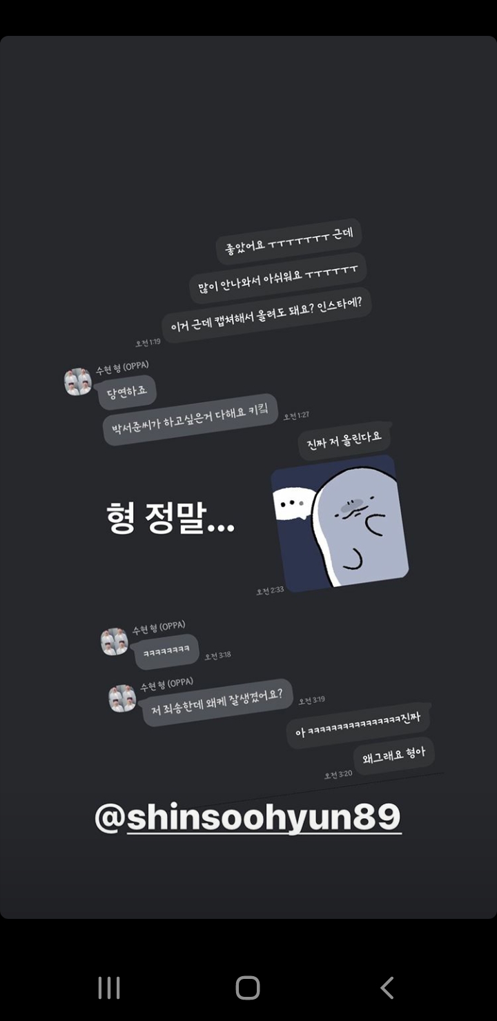 창조 인스타스토리 넘나 ㄱㅇㅇ | 인스티즈