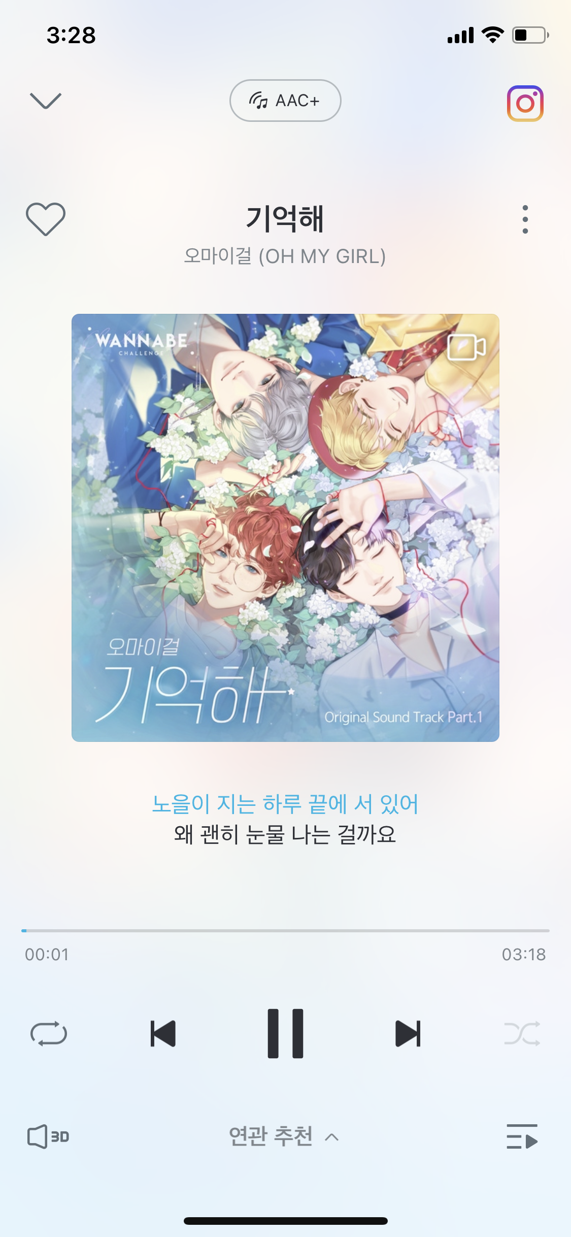 나의 ㄹㅇ숨듣명 소개할게... | 인스티즈