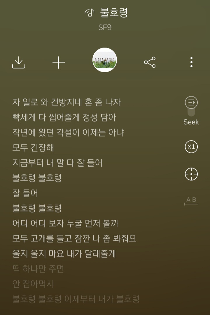 내 본이지만 숨듣명 | 인스티즈