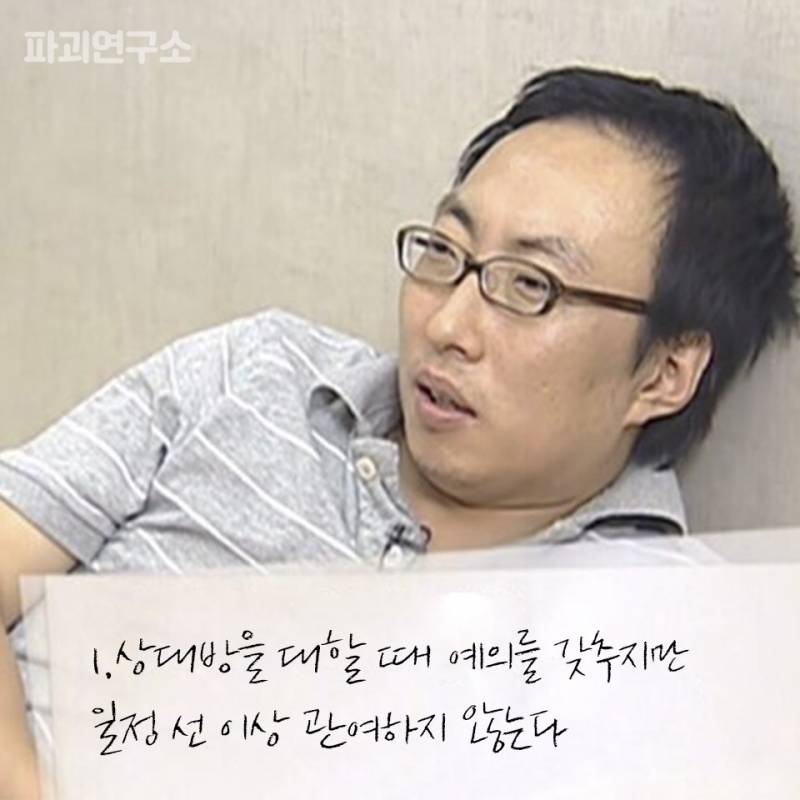 다른 사람에게 관심 없는 사람들 특징.jpg | 인스티즈