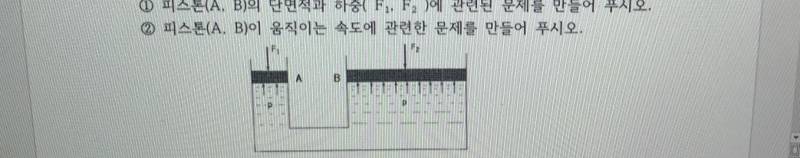 물리좀 도와줘어어어어어어유유유유ㅠㅠ | 인스티즈