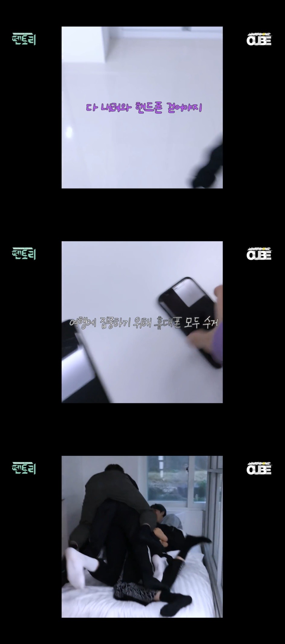 자기들끼리 여행갈때마다 핸드폰 걷고 노는 아이돌 | 인스티즈