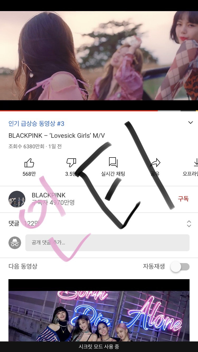 난 블랙핑크 좋아 | 인스티즈