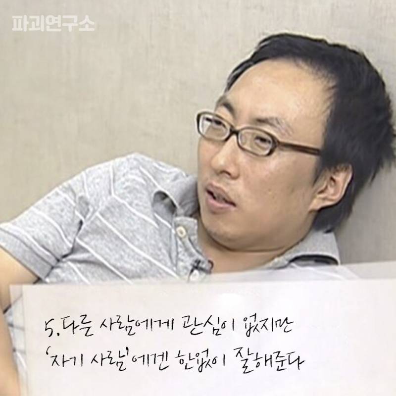 다른 사람에게 관심 없는 사람들 특징.jpg | 인스티즈