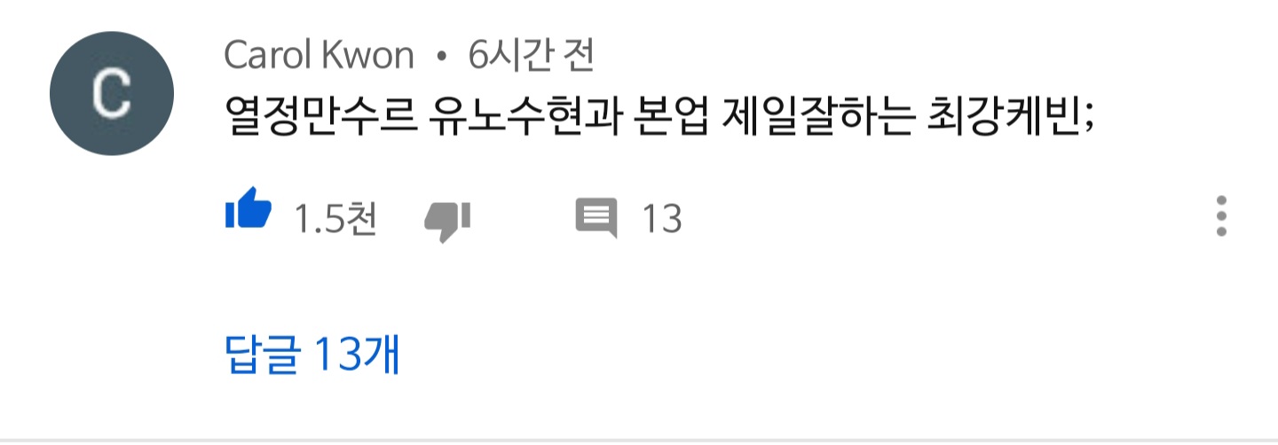 아니 문특콘 만만하니 댓글엨ㅋㅋㅋㅋㅋ | 인스티즈