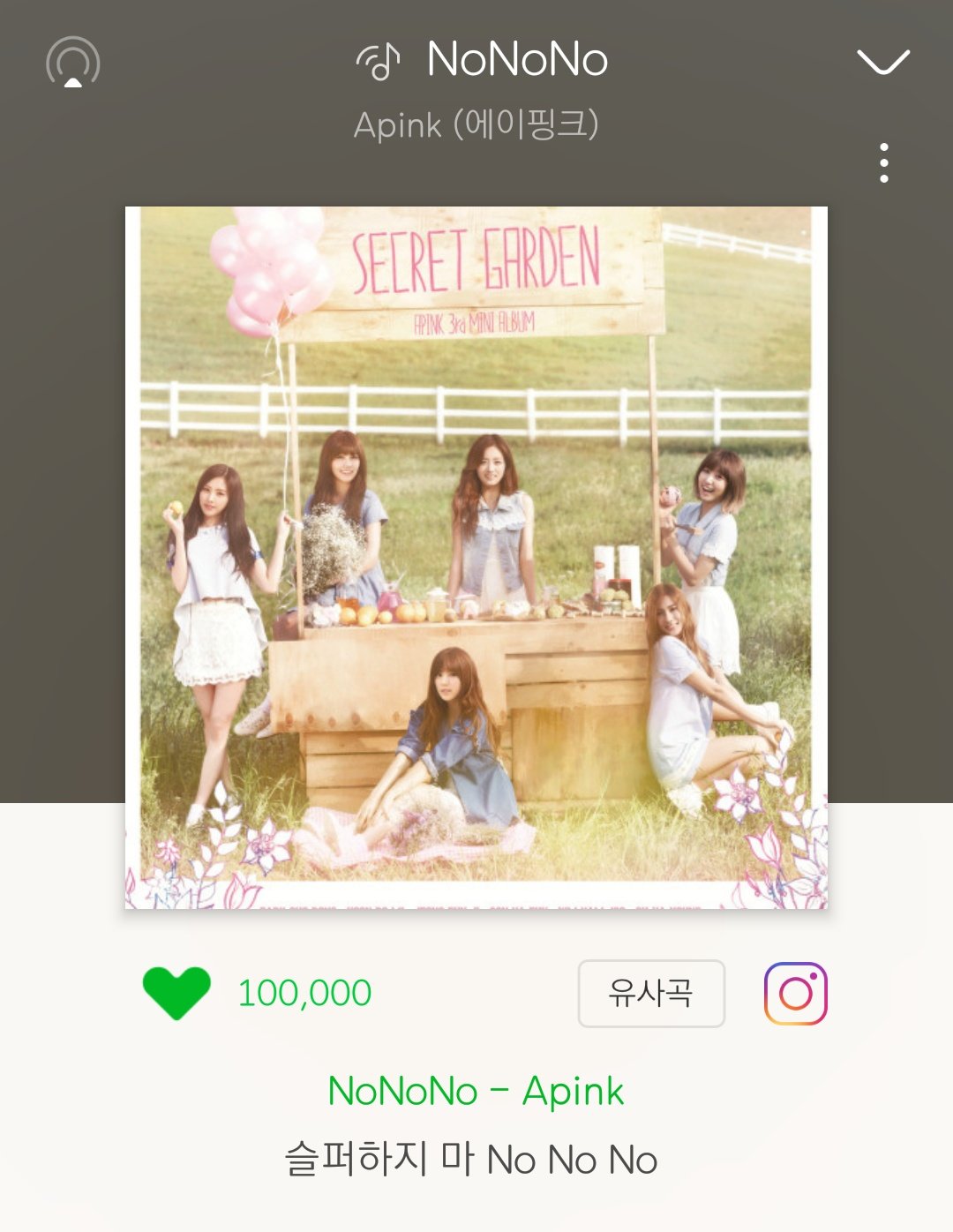 에핑 노노노 10만 하트까지 200개 조금 넘게 남았었는데 어제 문특 끝나고 오늘 바로 찍음ㅋㅋㅋㅋㅋㅋㅋㅋㅋㅋㅋㅋ | 인스티즈